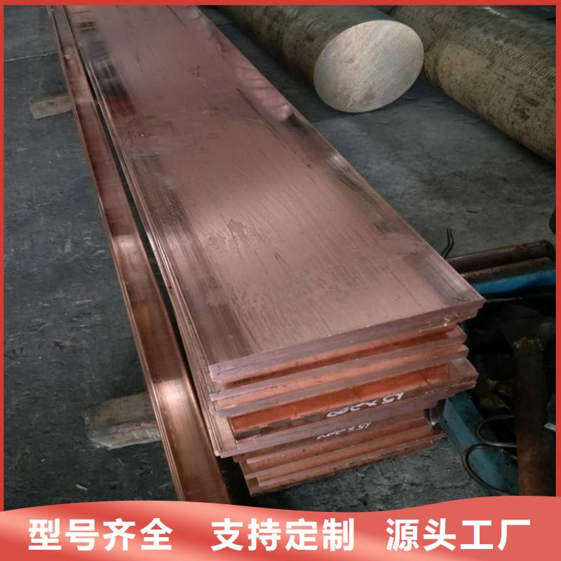 紫铜排紫铜板批发商