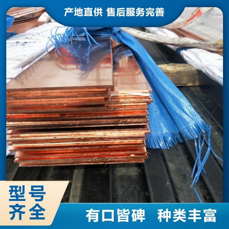 紫铜排紫铜管就近发货
