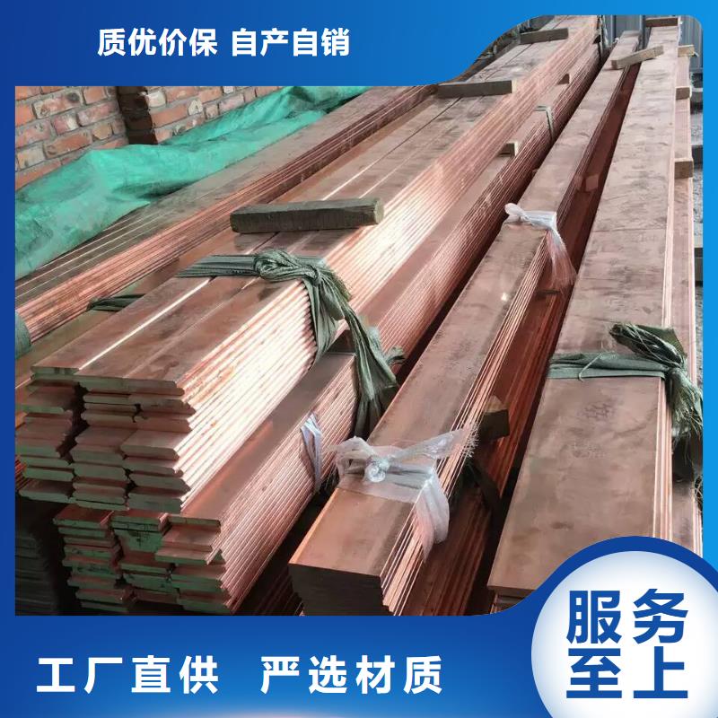 紫铜排紫铜管就近发货