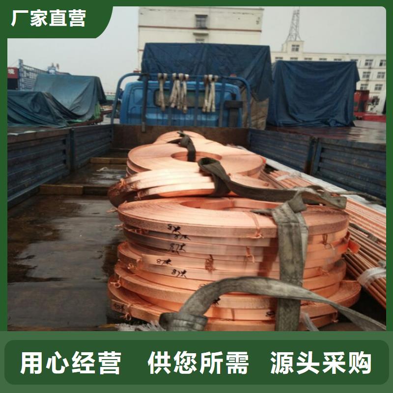 紫铜排紫铜板批发商