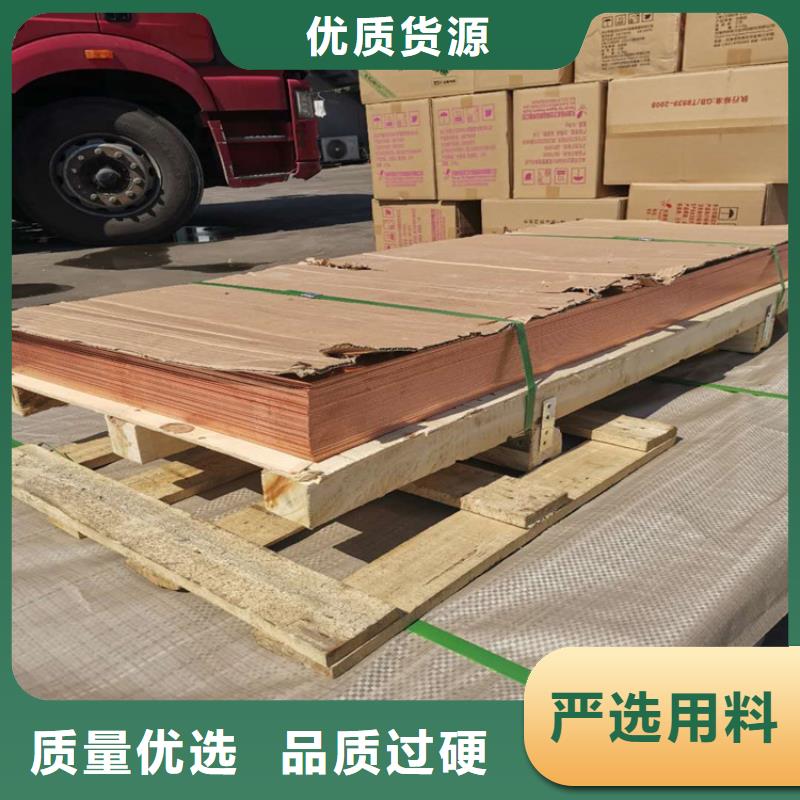 紫铜排-紫铜带定制定做