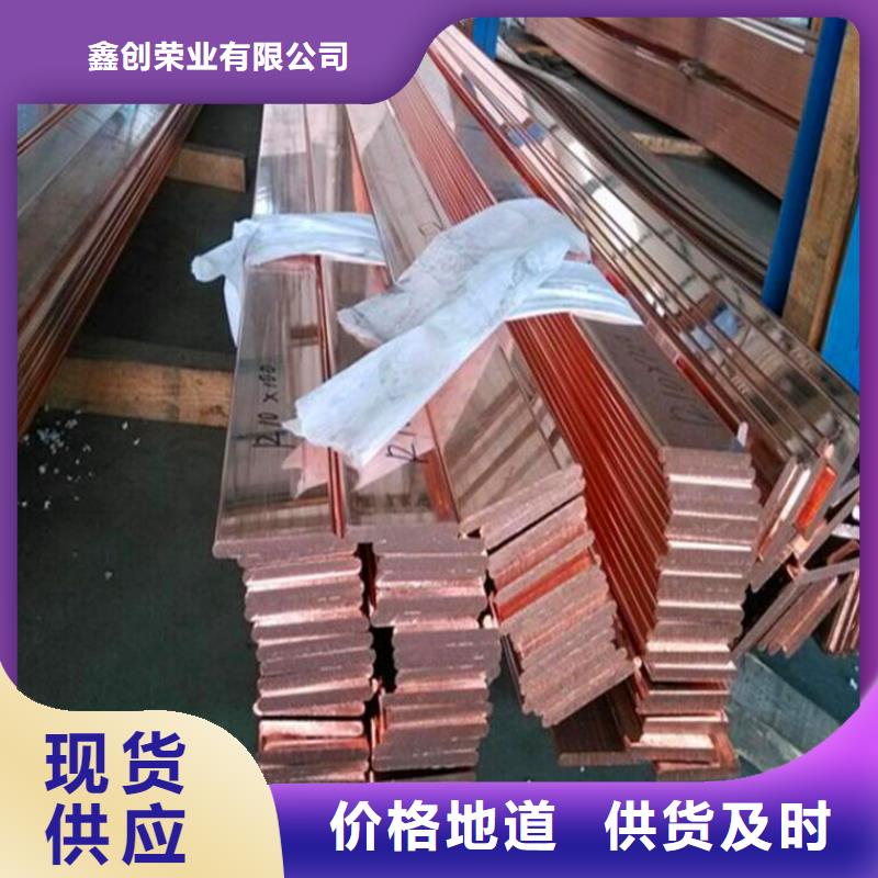紫铜排铜绞线海量货源