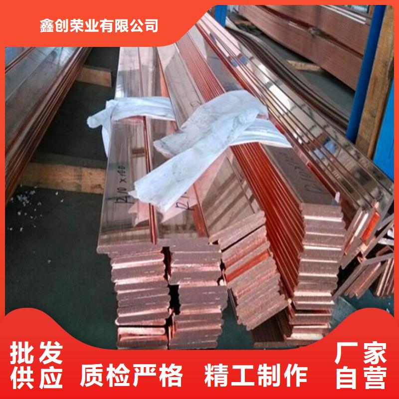 紫铜排紫铜带实体厂家