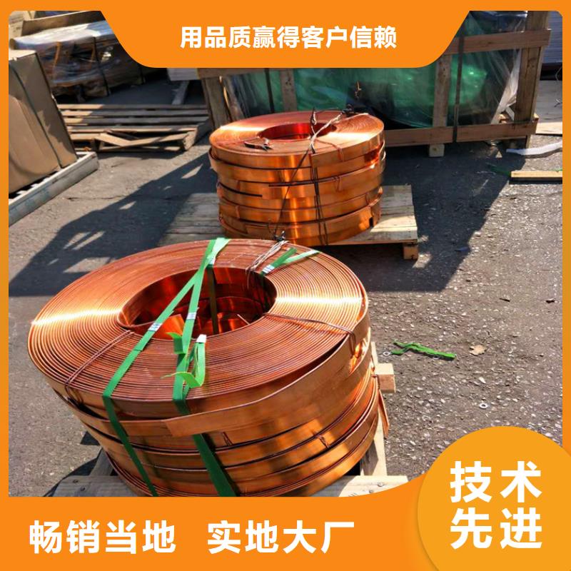 紫铜排_紫铜带厂家直销供货稳定