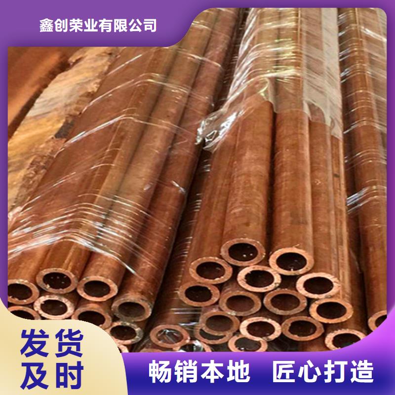 紫铜管_紫铜板联系厂家