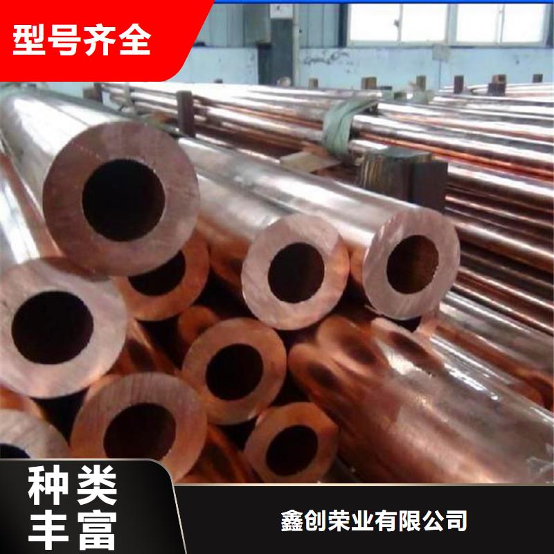 【紫铜管】紫铜排一站式厂家