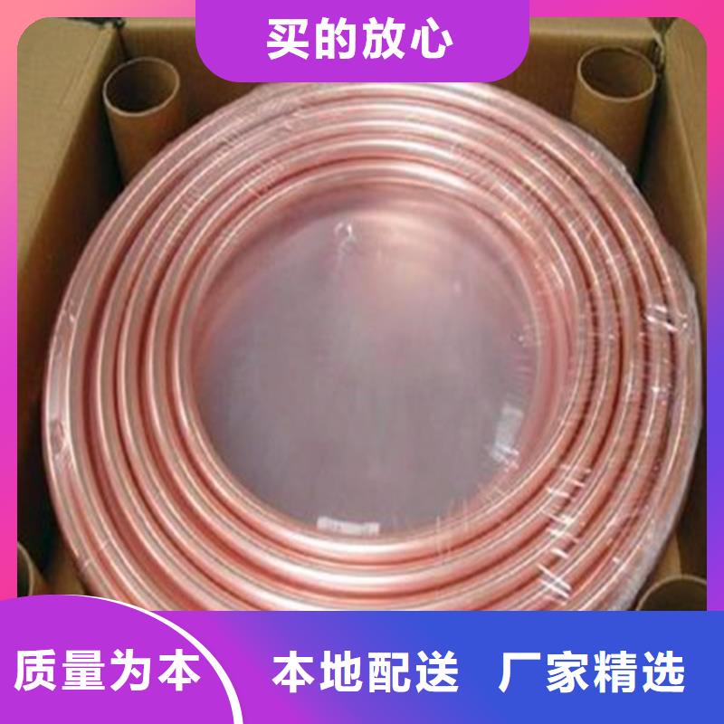 紫铜管紫铜板保质保量