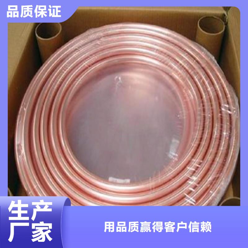 紫铜管,紫铜带拒绝差价