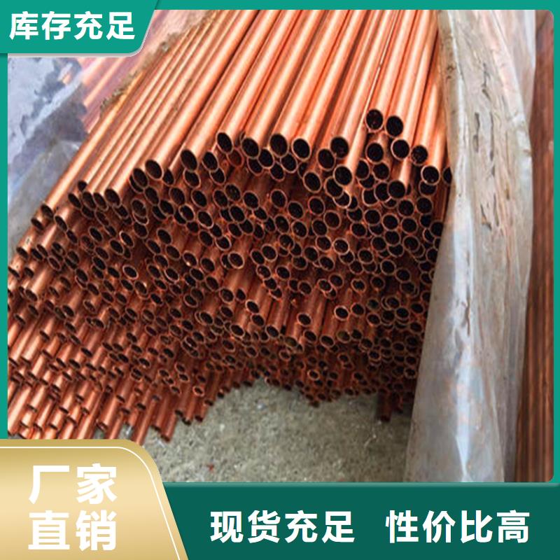 紫铜管紫铜板质量为本