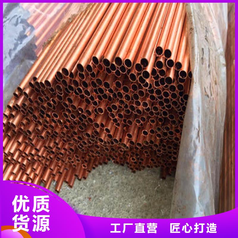 【紫铜管】紫铜排一站式厂家