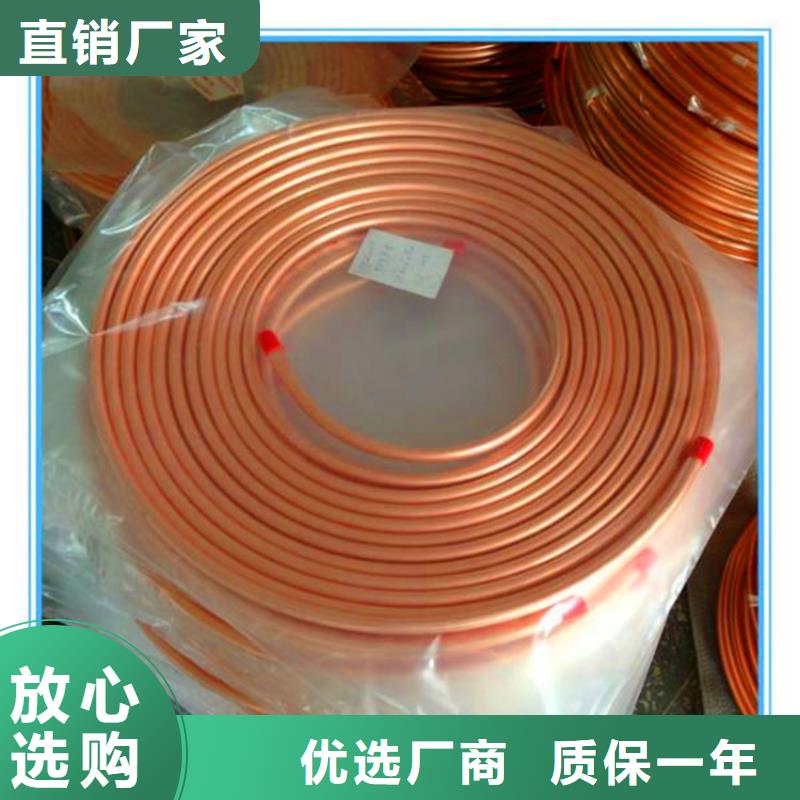 紫铜管紫铜板保质保量
