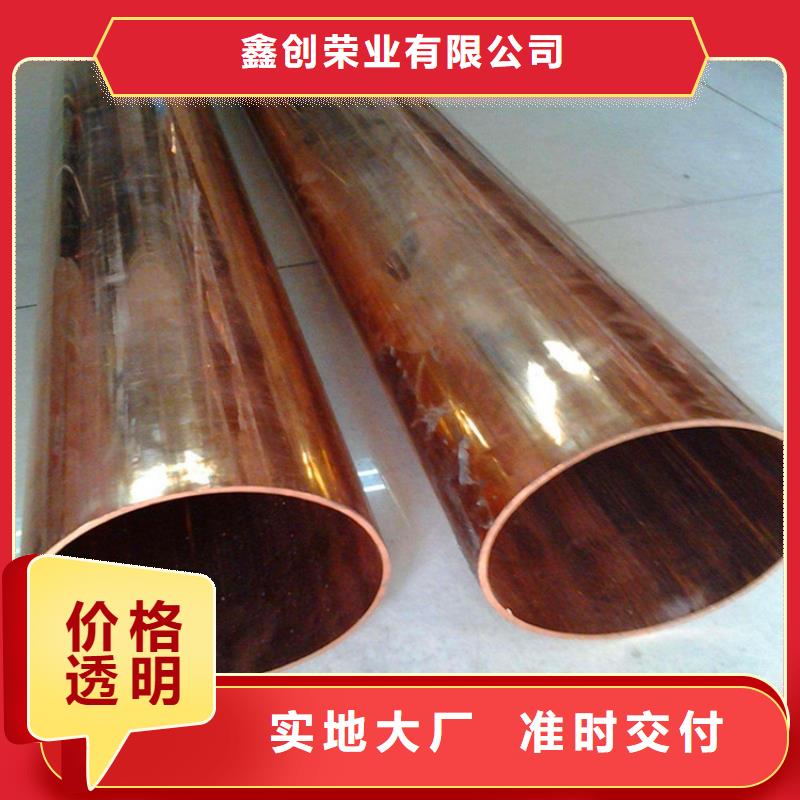 紫铜管紫铜板质量为本