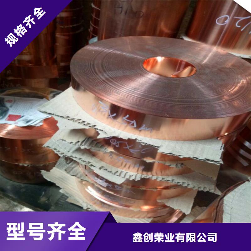 紫铜板【黄铜棒】真正让利给买家