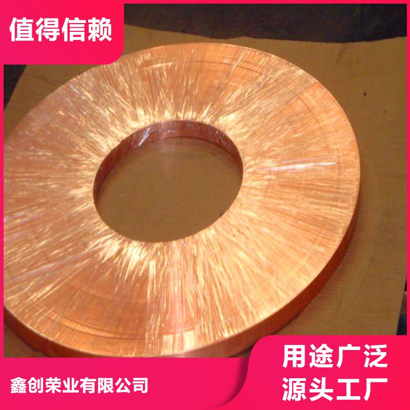 紫铜板【黄铜棒】真正让利给买家