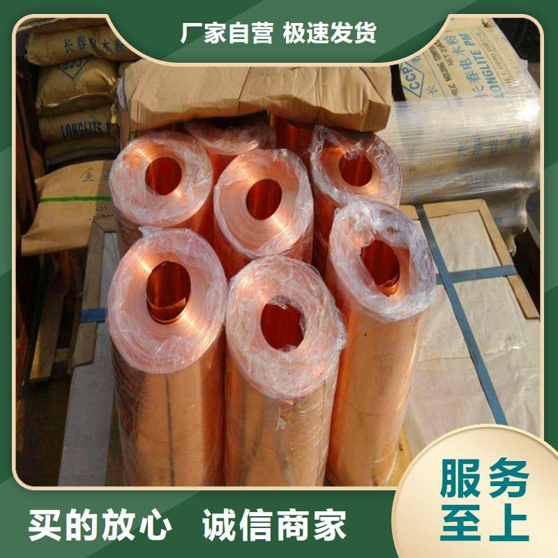 紫铜板【黄铜棒】真正让利给买家