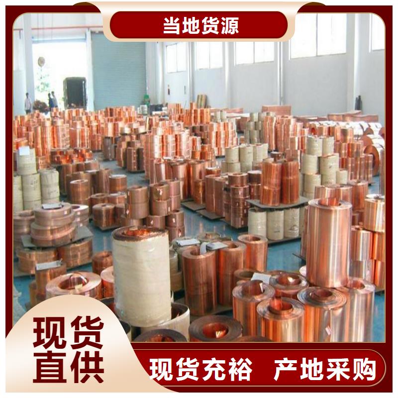 紫铜板【黄铜棒】真正让利给买家