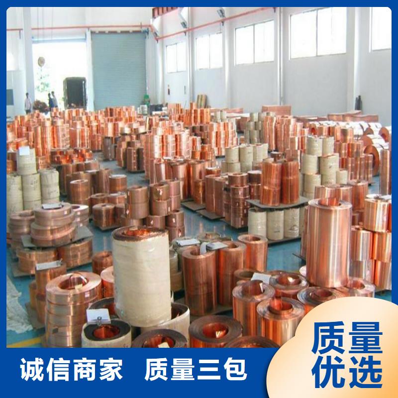 紫铜板【黄铜棒】真正让利给买家