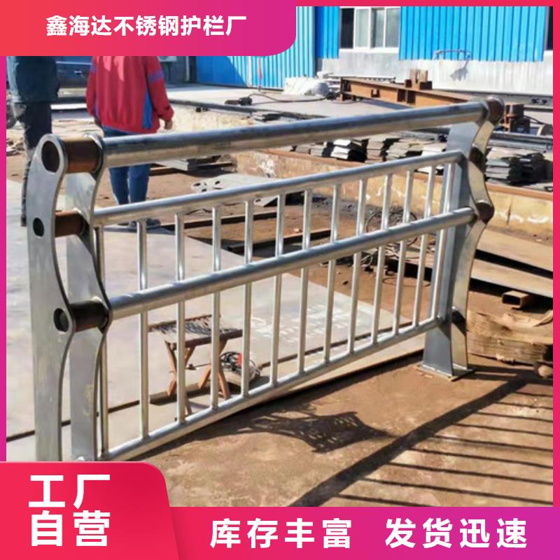 桥梁护栏【不锈钢复合管】敢与同行比服务