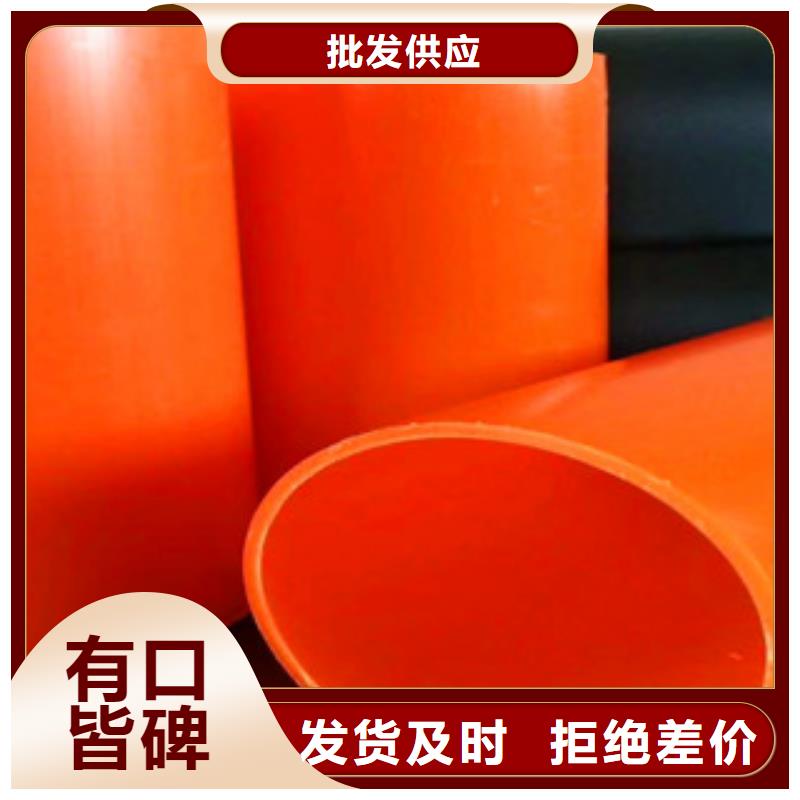 mpp电力管诚信企业联系厂家