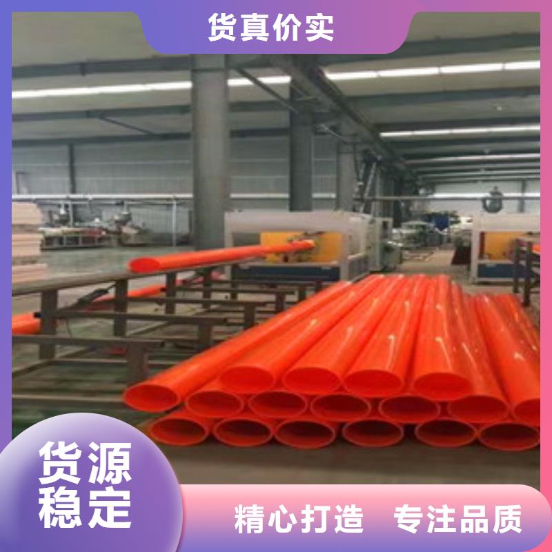mpp电力管【七孔梅花管】高品质诚信厂家
