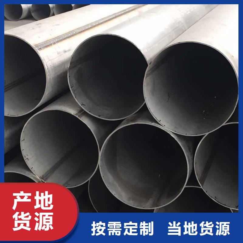 不锈钢焊管,不锈钢槽钢品质保障售后无忧