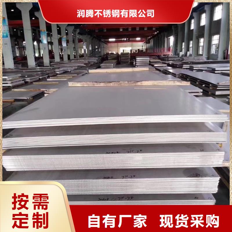 不锈钢扁钢不锈钢卷板免费询价