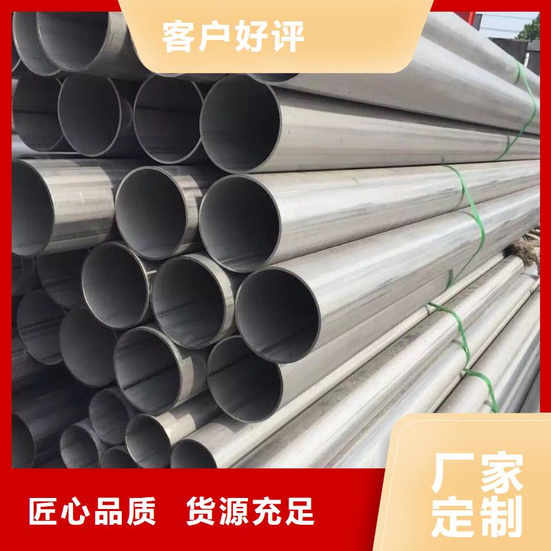 不锈钢槽钢【不锈钢焊管】品质可靠