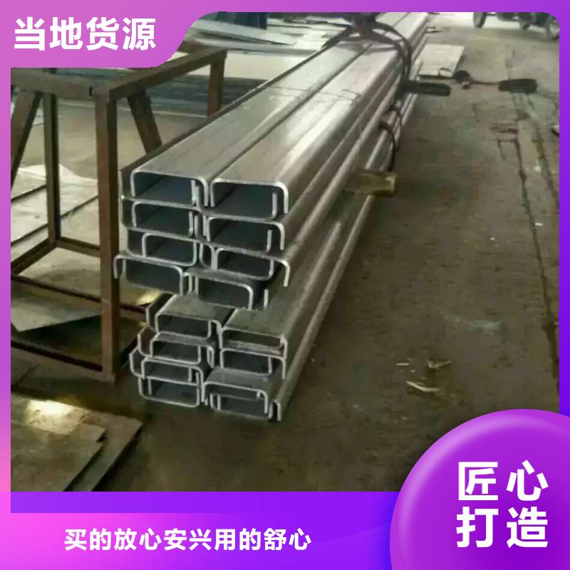 不锈钢槽钢【不锈钢卷板】好货采购