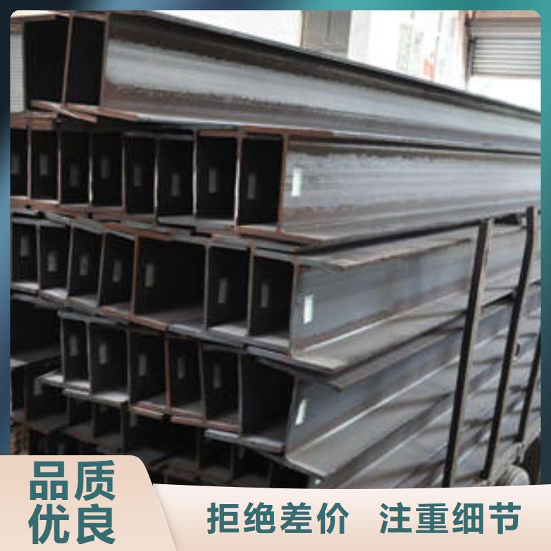 【H型钢】工字钢购买的是放心