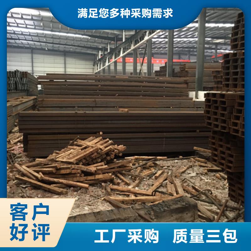 【槽钢】-热轧钢板诚信厂家