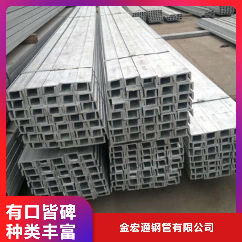 【槽钢-镀锌槽钢定制定做】