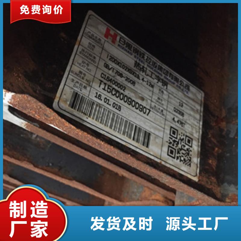 工字钢现货批发