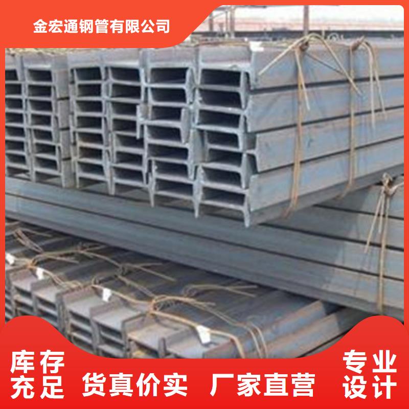工字钢-H型钢货源足质量好