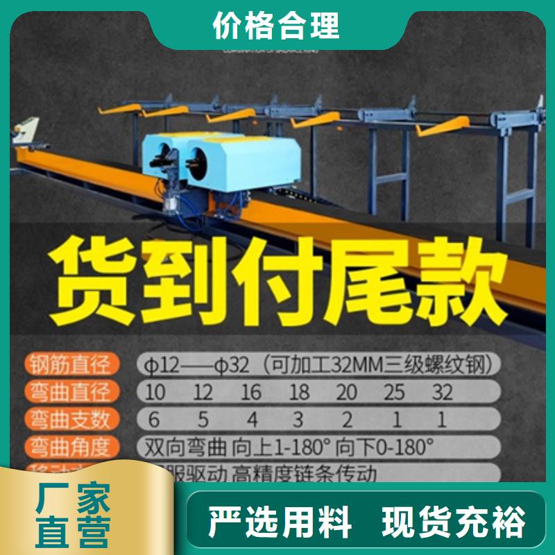2025厂家直销##大型数控钢筋弯曲机##价格合理