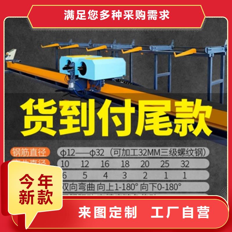 价格低的双机头数控钢筋弯曲中心现货厂家