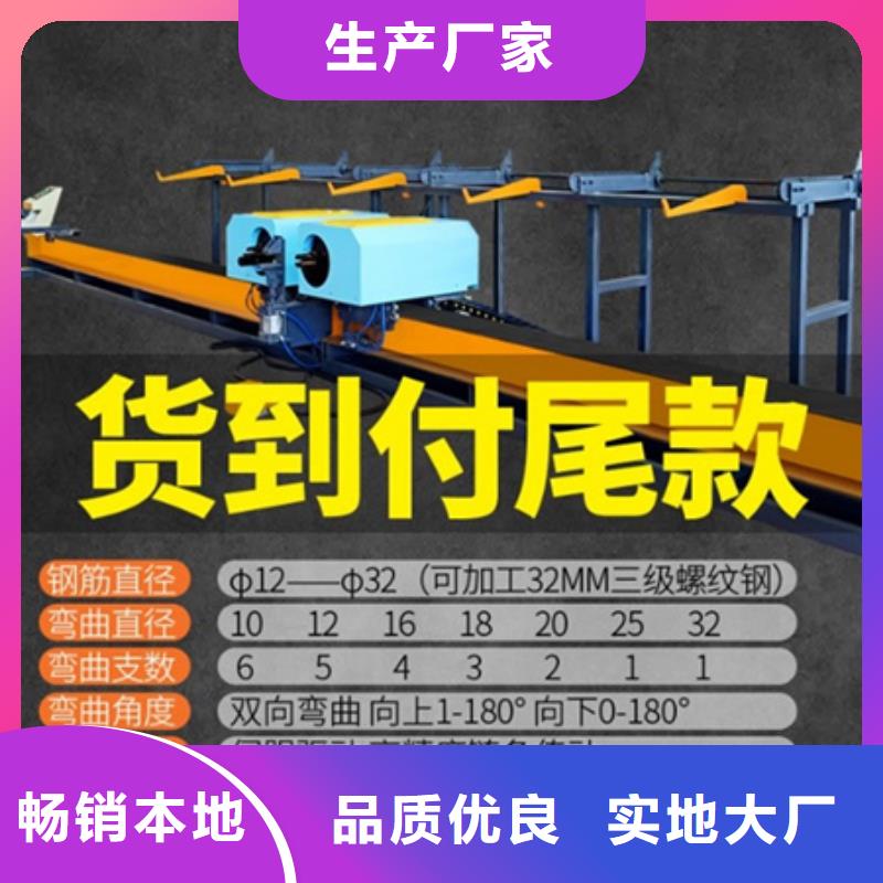 全自动数控钢筋弯曲中心厂家价格便宜