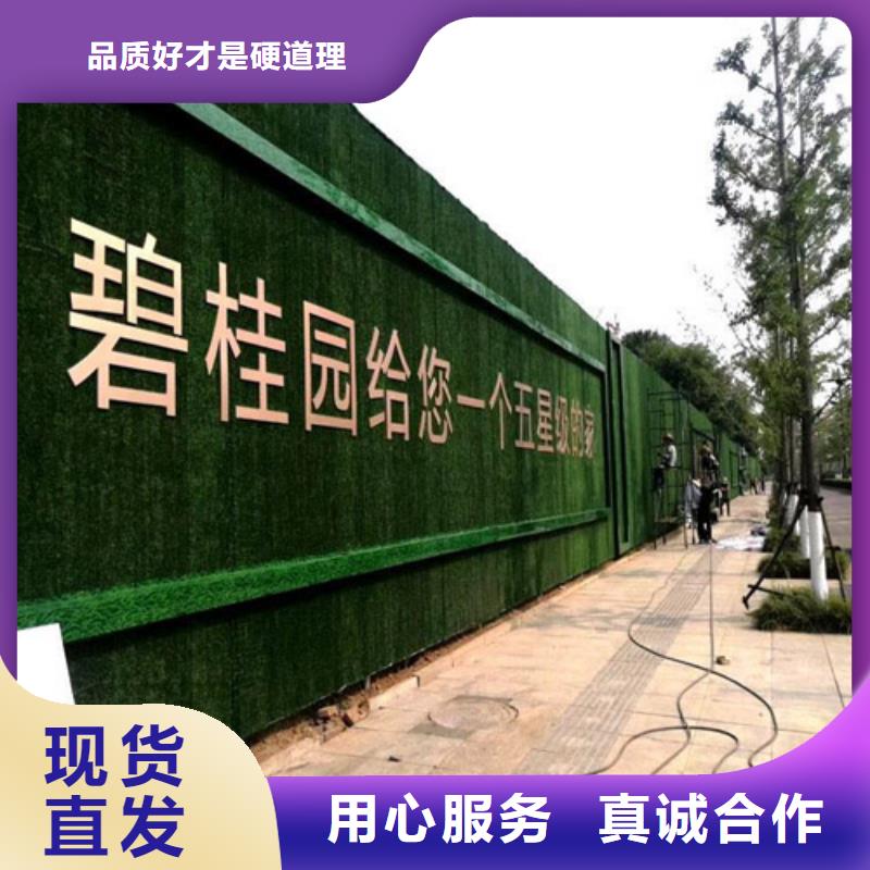围挡草坪为品质而生产