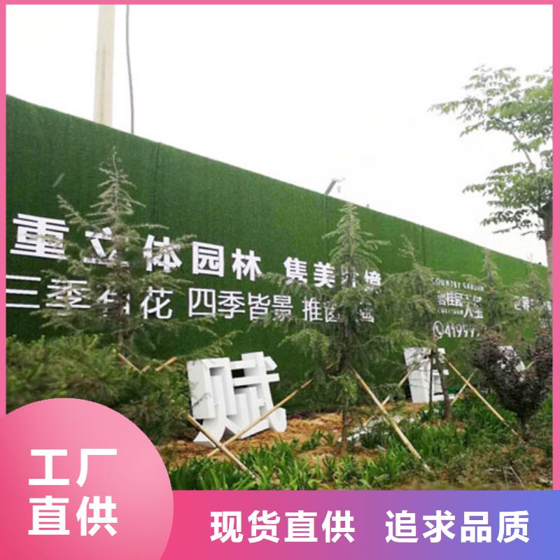 围挡草坪一站式供应厂家