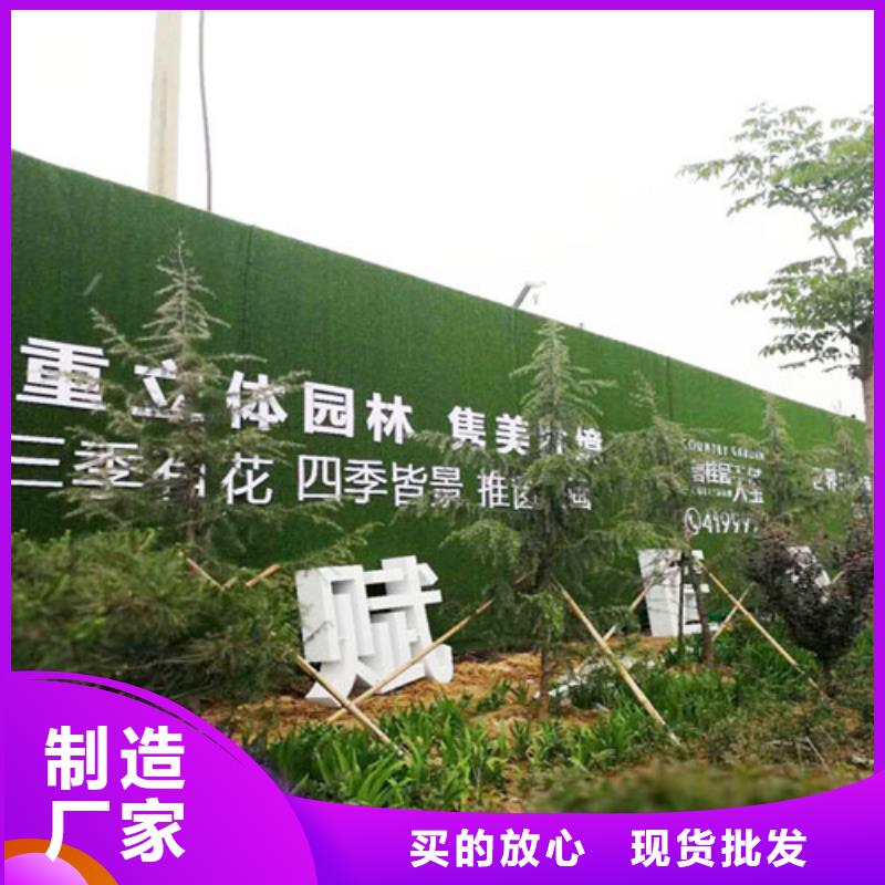 围挡草坪为品质而生产
