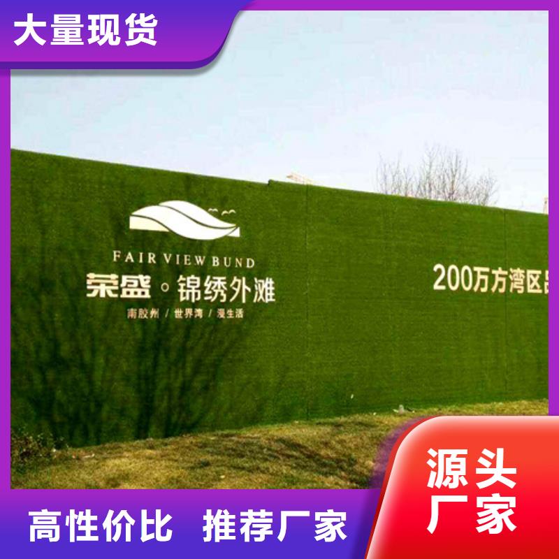 草坪围挡围挡草坪精心打造