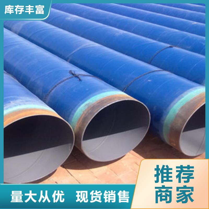 环氧粉末防腐钢管涂塑复合钢管甄选好物