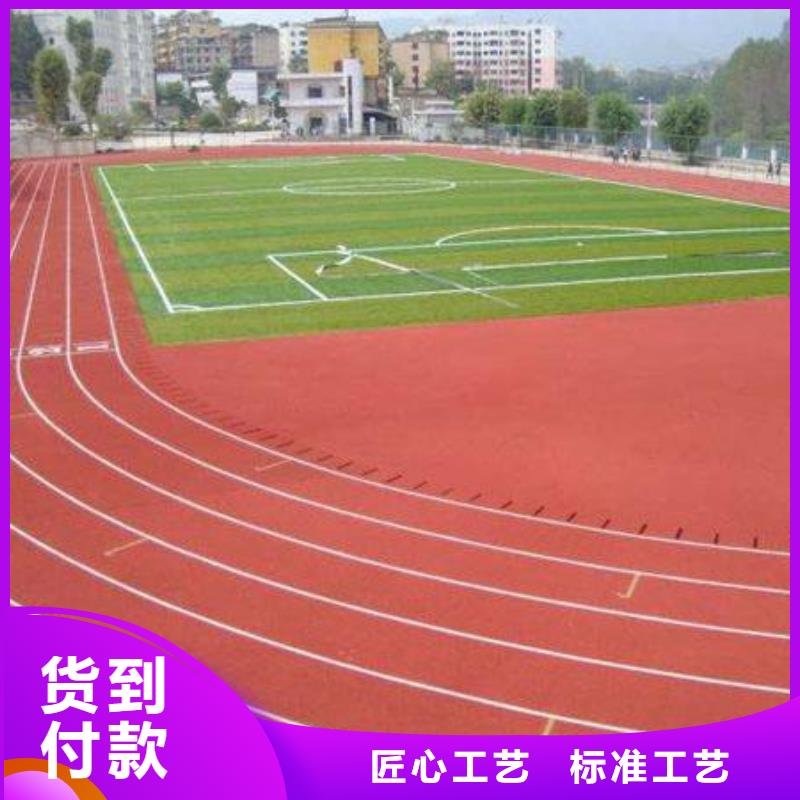 硅pu塑胶跑道询问报价按需定制