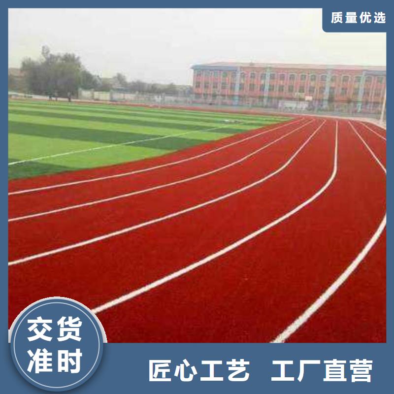 彩色塑胶跑道来电咨询量大从优