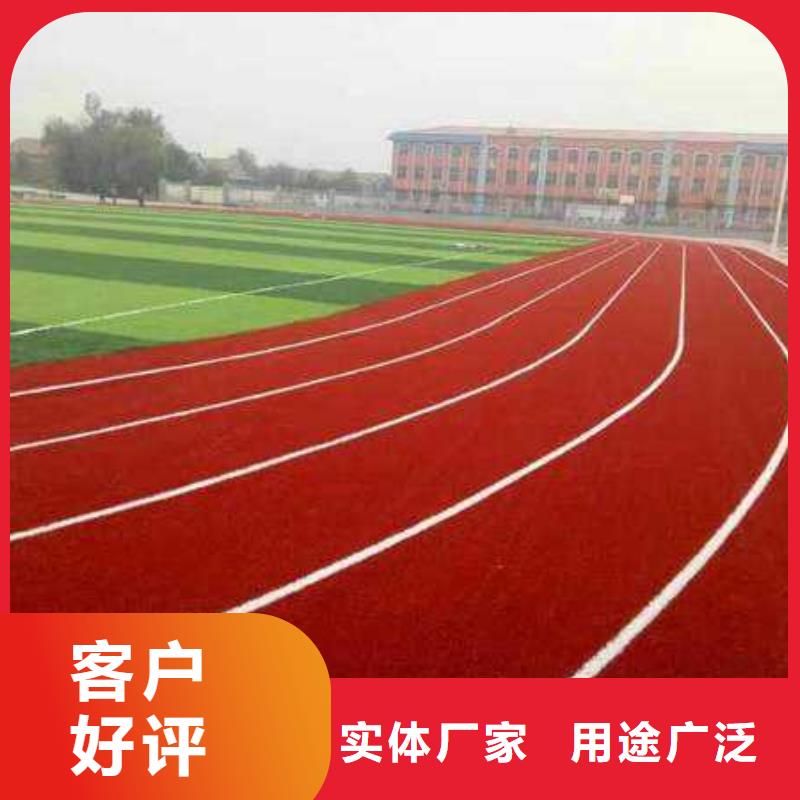 EPDM塑胶跑道信赖源厂直销