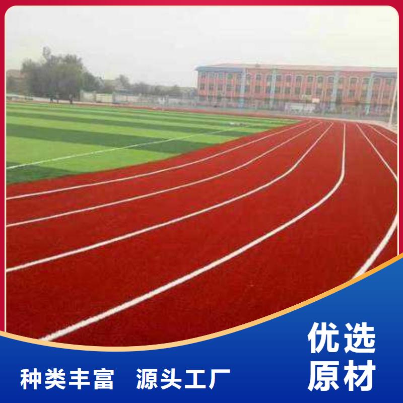 【妙尔】塑胶跑道实力老厂