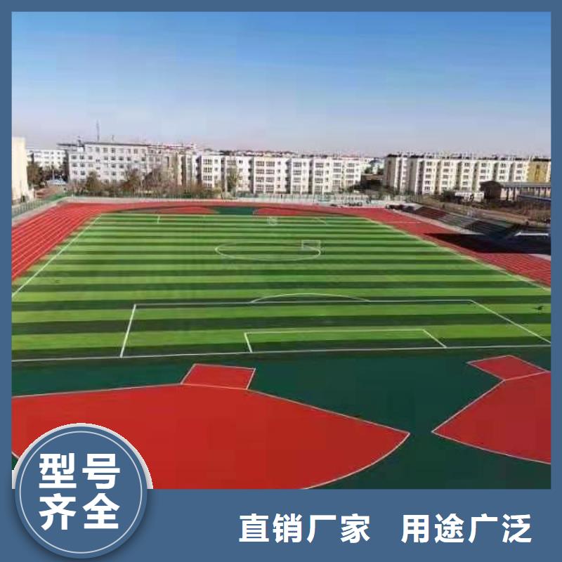 妙尔epdm塑胶跑道定制