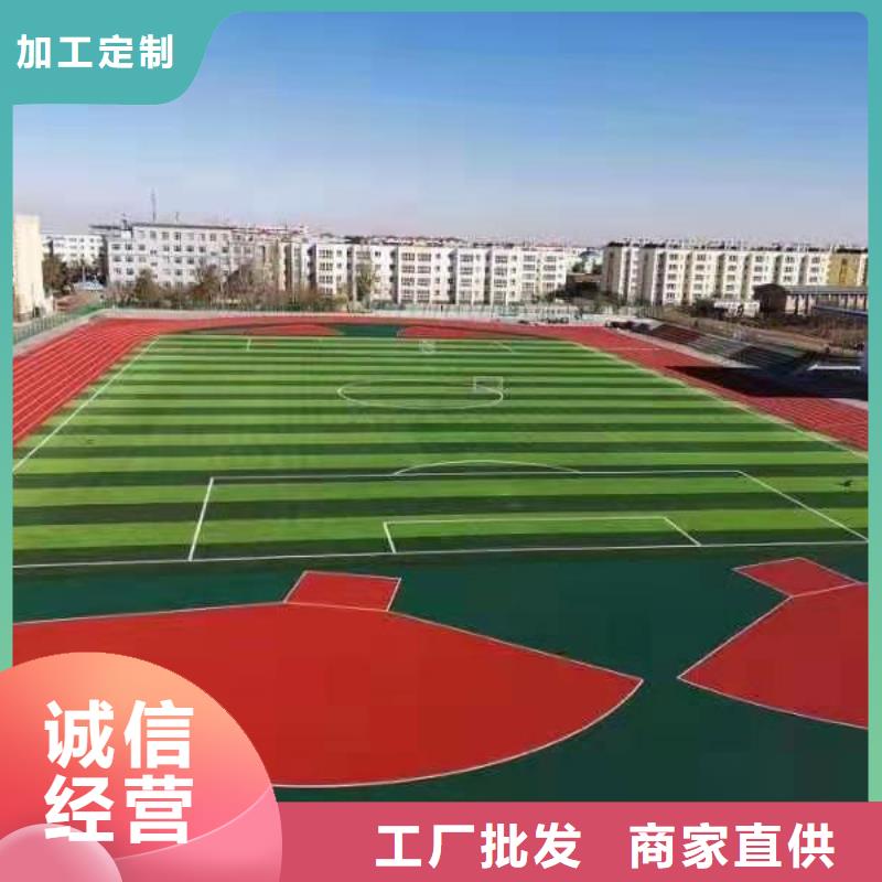 【妙尔】塑胶跑道