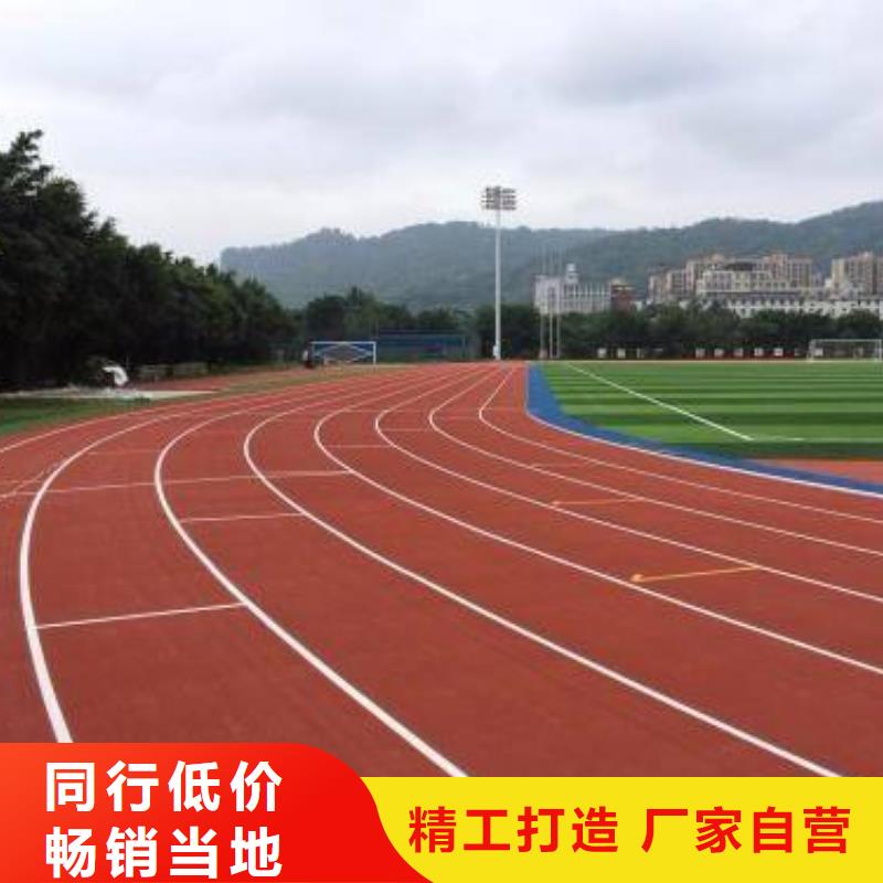 妙尔epdm塑胶跑道品质保证