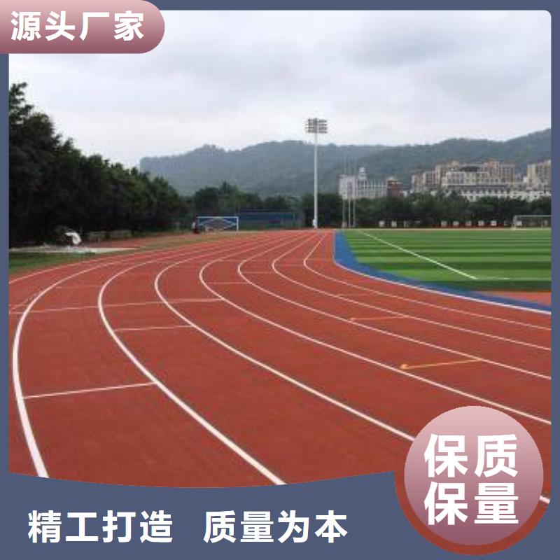 EPDM塑胶跑道零售多种场景适用