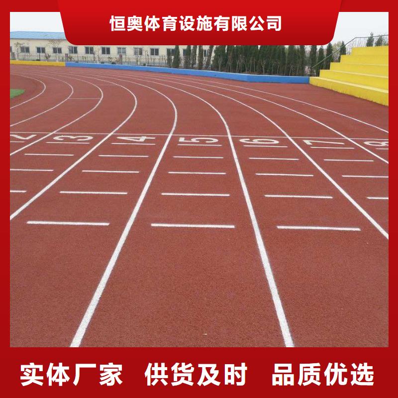 弹性塑胶跑道售后无忧库存充足